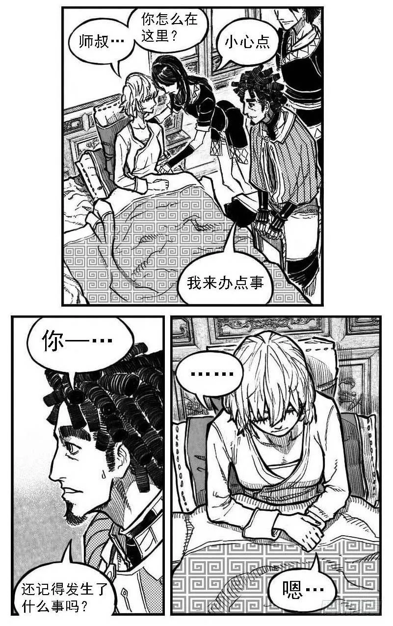 121聊_下 第19页