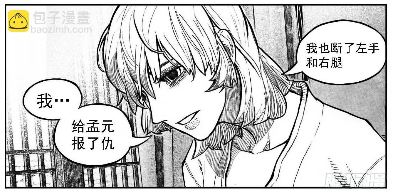 121聊_下 第20页