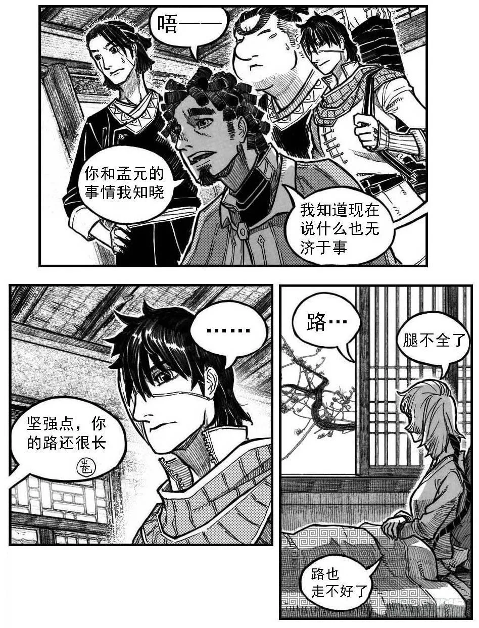 121聊_下 第21页