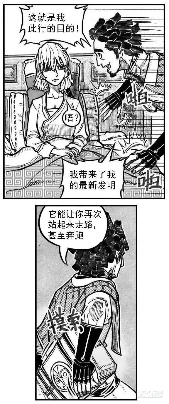 121聊_下 第22页