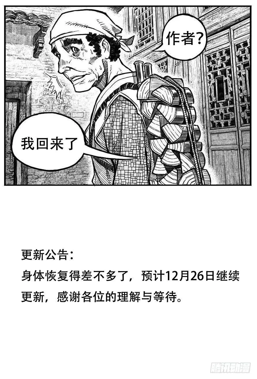 更新公告 第1页