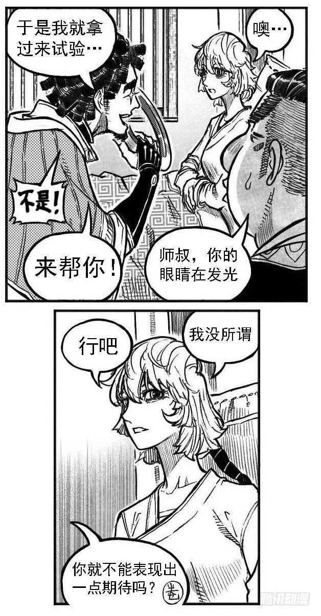 122冉冉_上 第3页