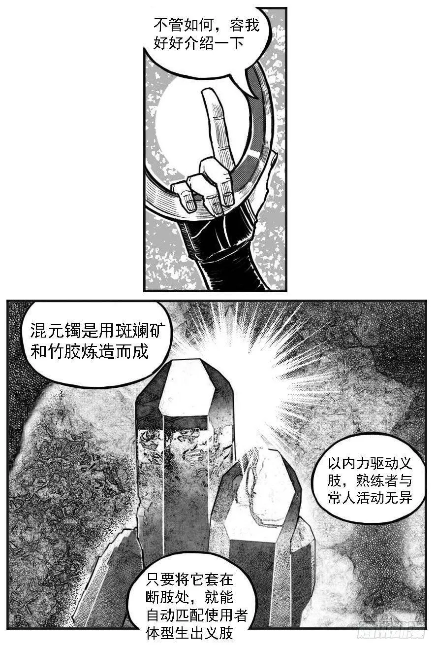 122冉冉_上 第4页