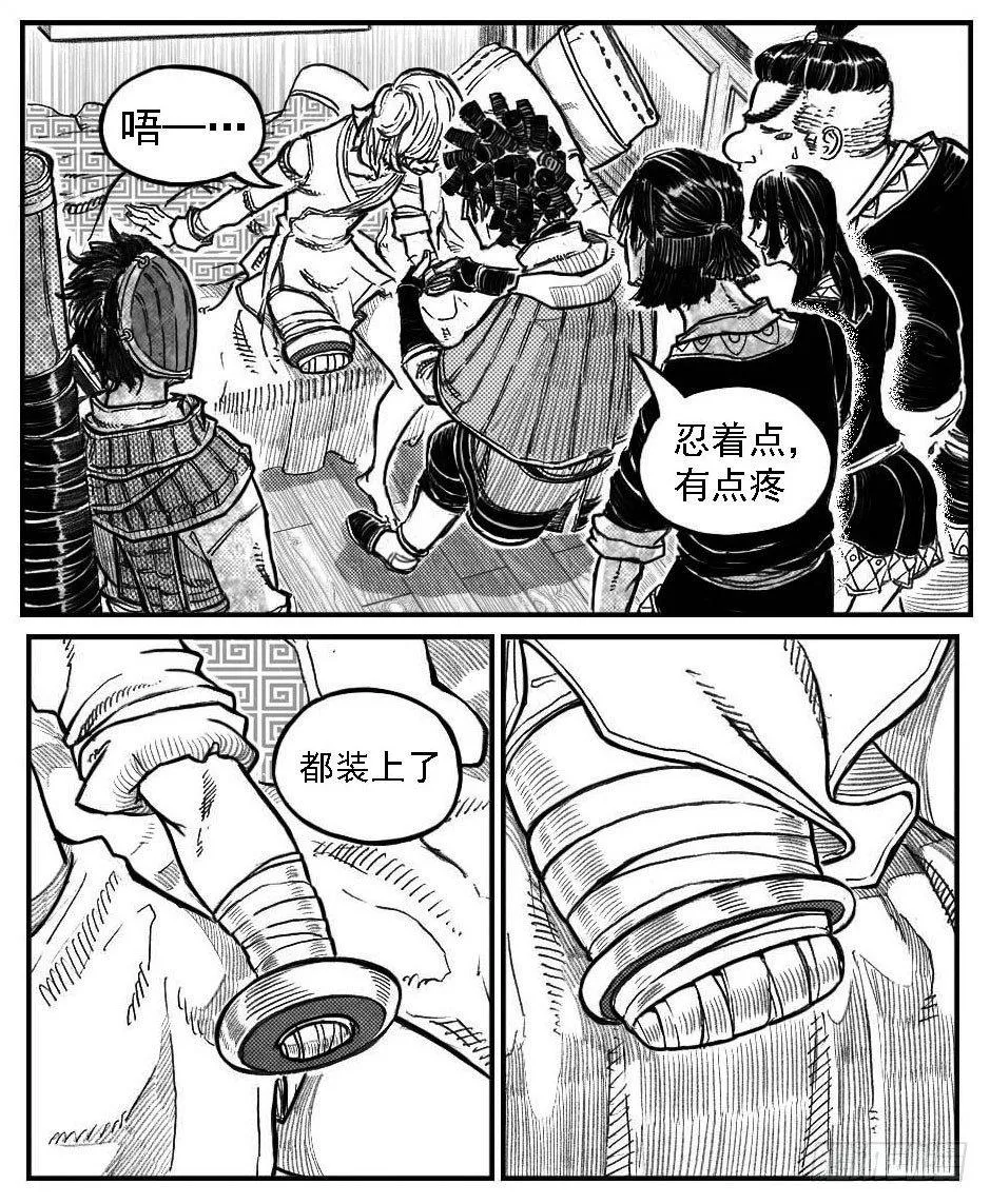 122冉冉_上 第6页