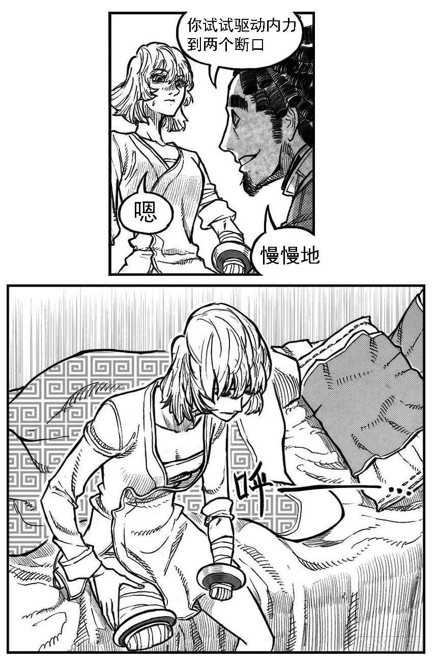 122冉冉_上 第7页