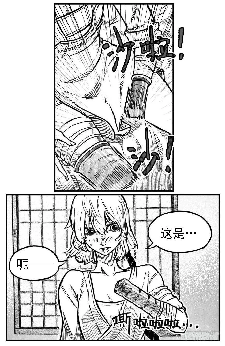 122冉冉_上 第8页