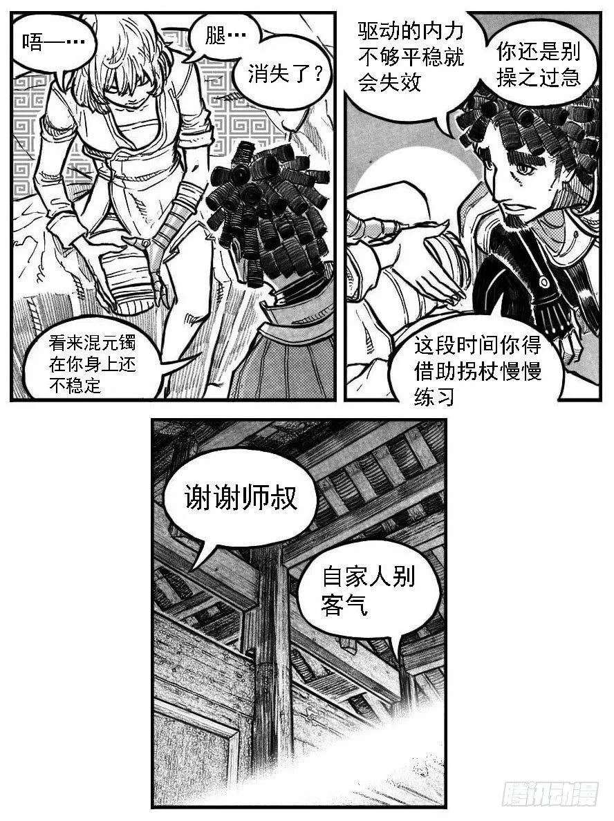 122冉冉_上 第20页