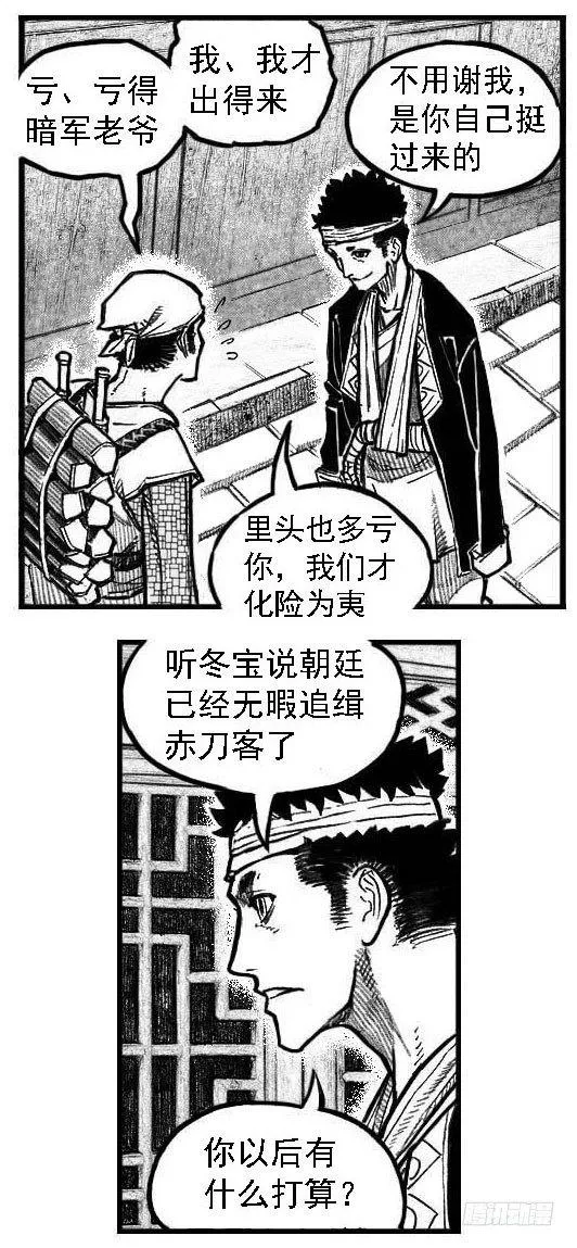 122冉冉_上 第23页