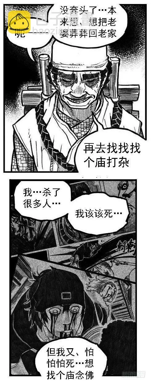 122冉冉_上 第24页