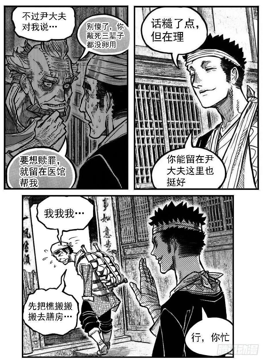 122冉冉_上 第25页