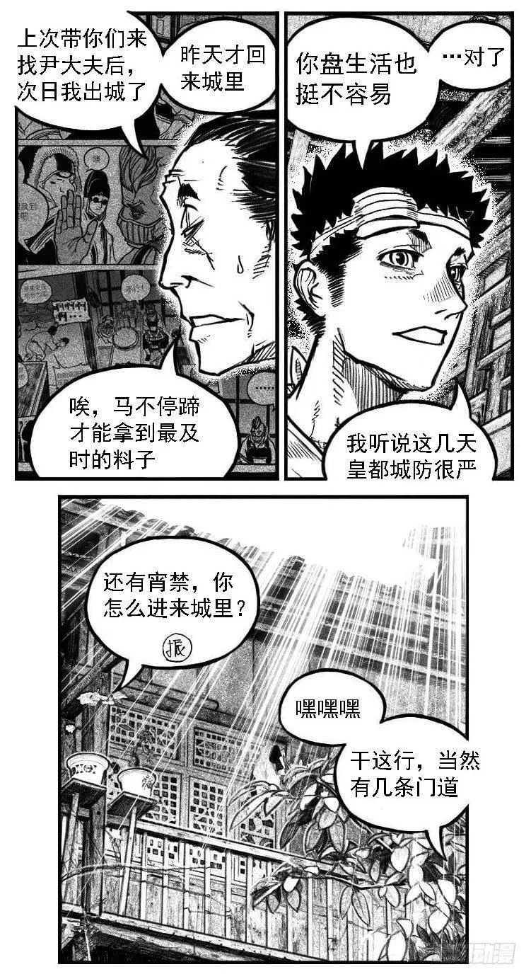 122冉冉_下 第3页