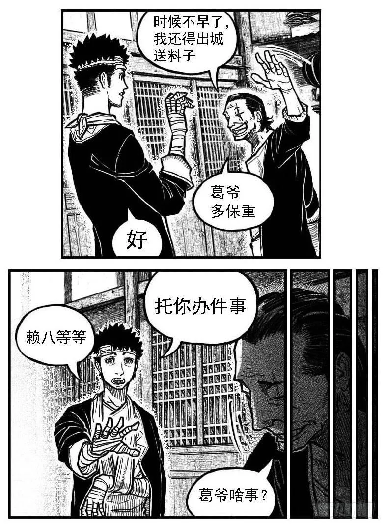 122冉冉_下 第4页