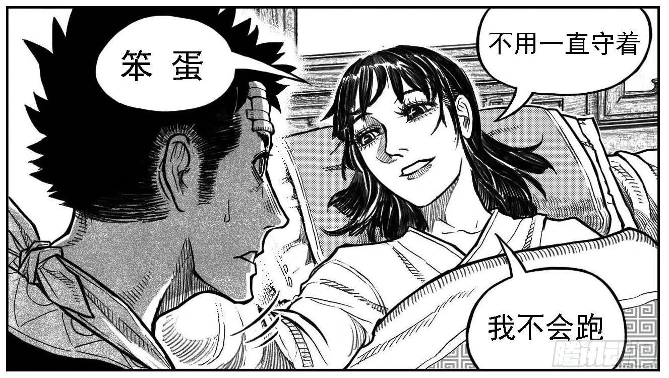 122冉冉_下 第11页