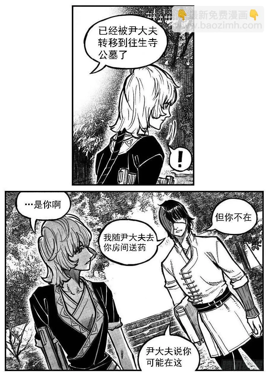 122冉冉_下 第14页
