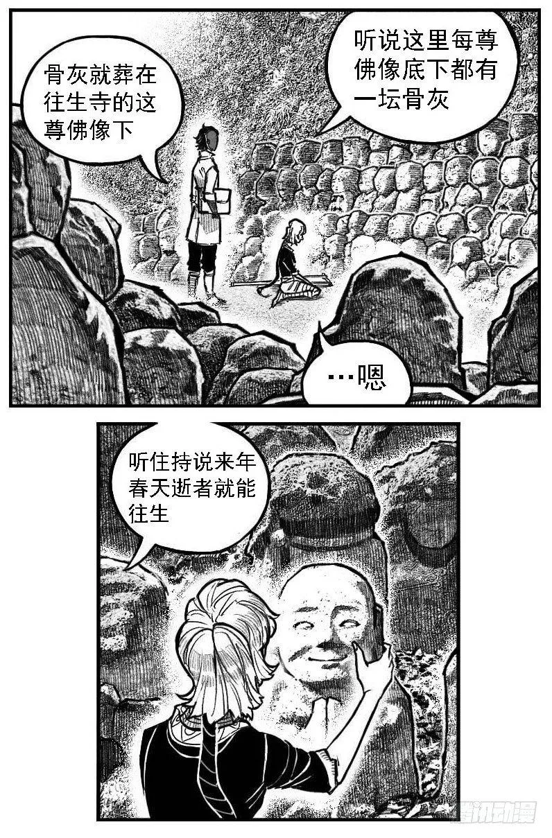 122冉冉_下 第16页