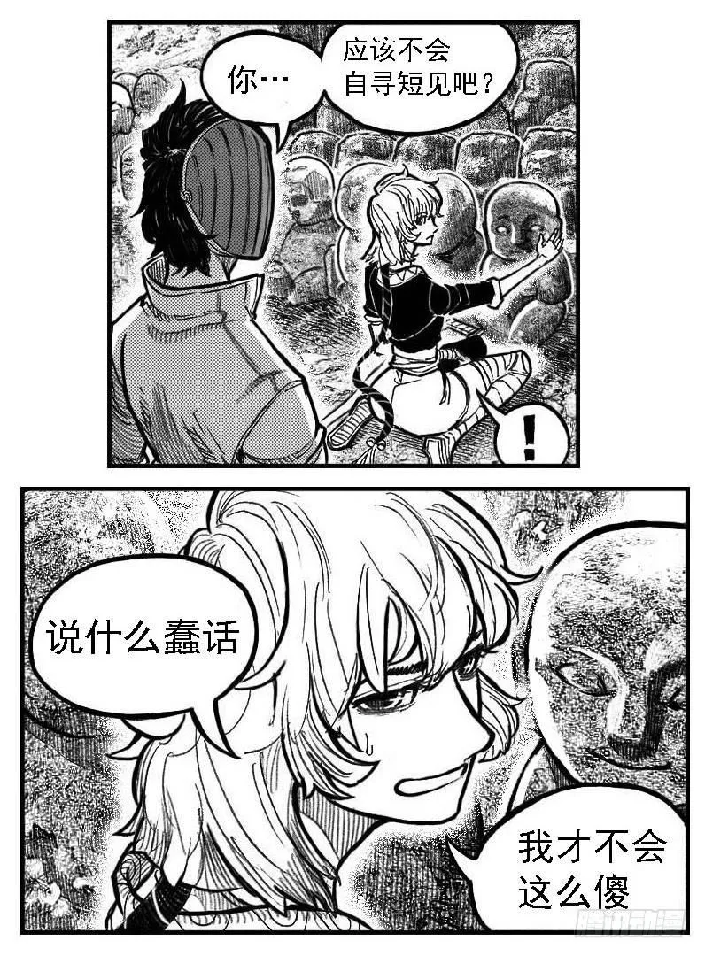 122冉冉_下 第18页