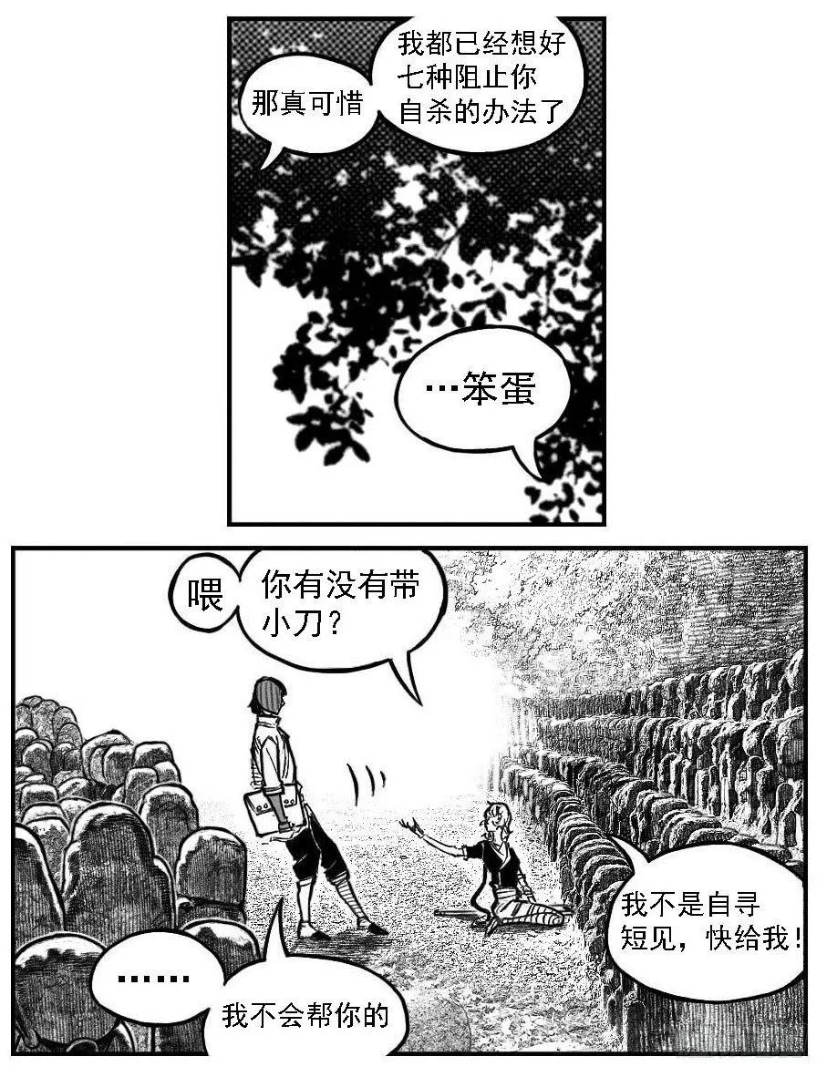 122冉冉_下 第19页