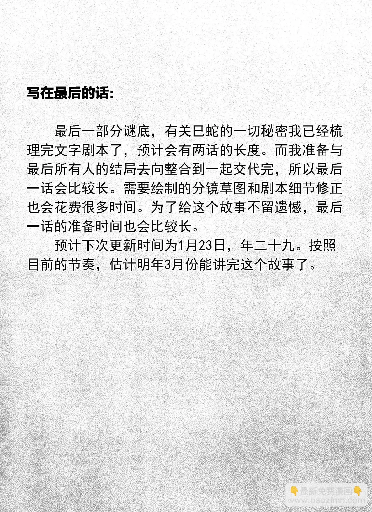 122冉冉_下 第23页