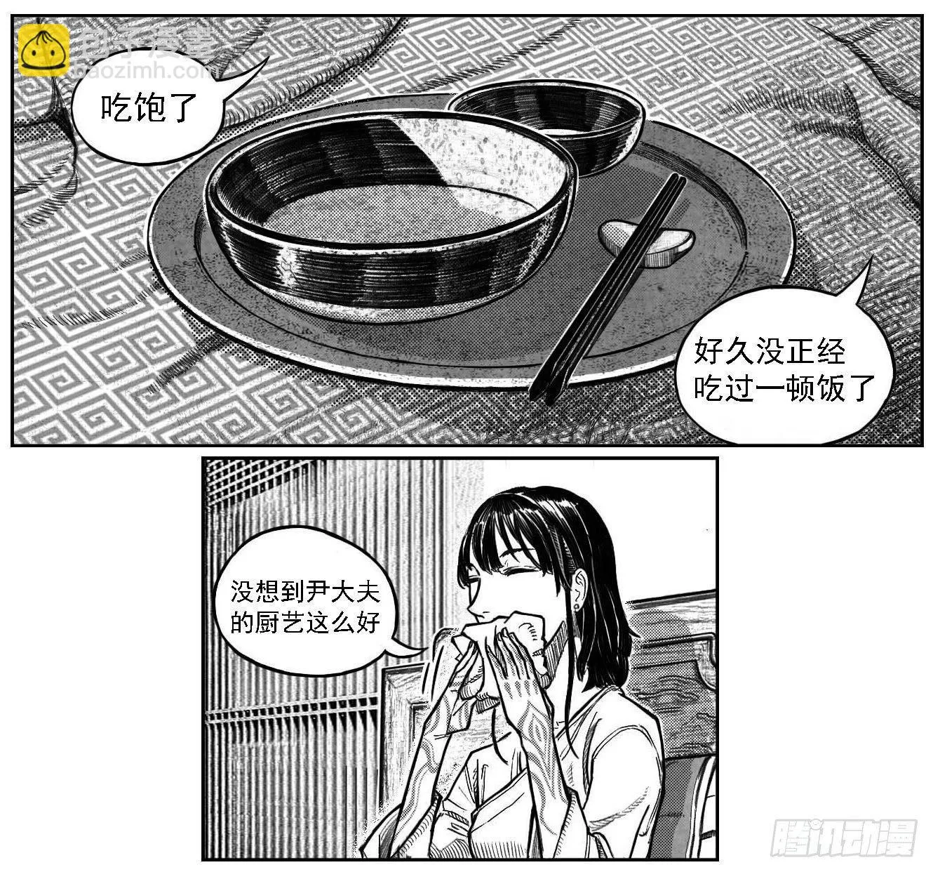 最终话_春路雨添花1 第2页