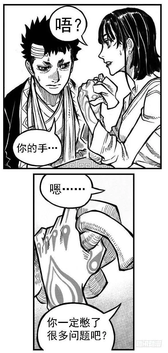 最终话_春路雨添花1 第3页