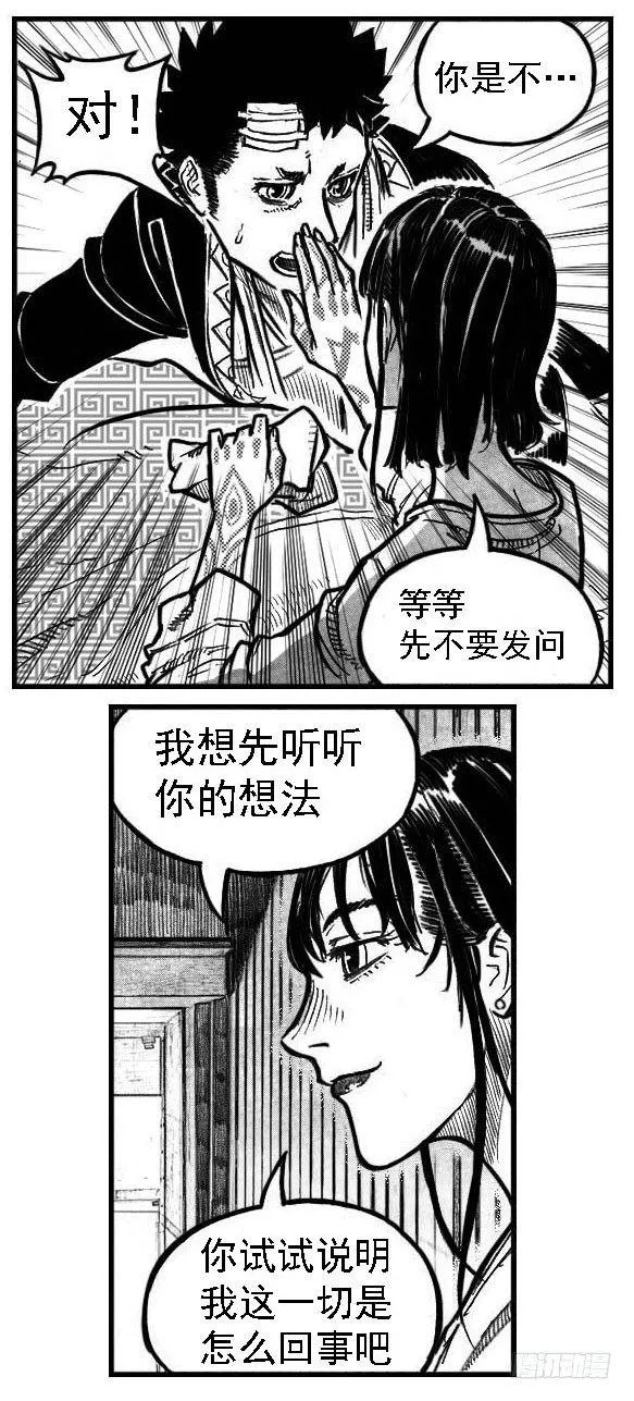 最终话_春路雨添花1 第4页