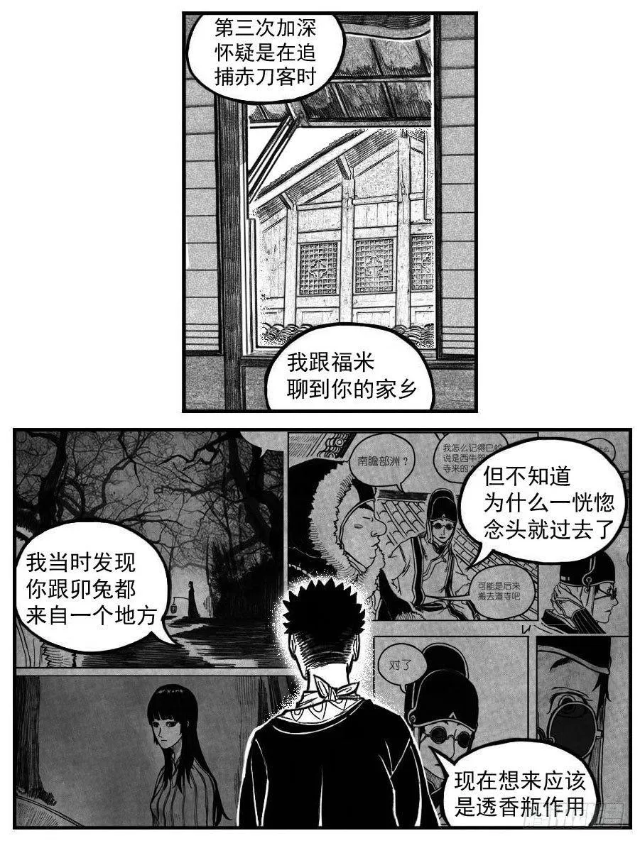 最终话_春路雨添花1 第14页