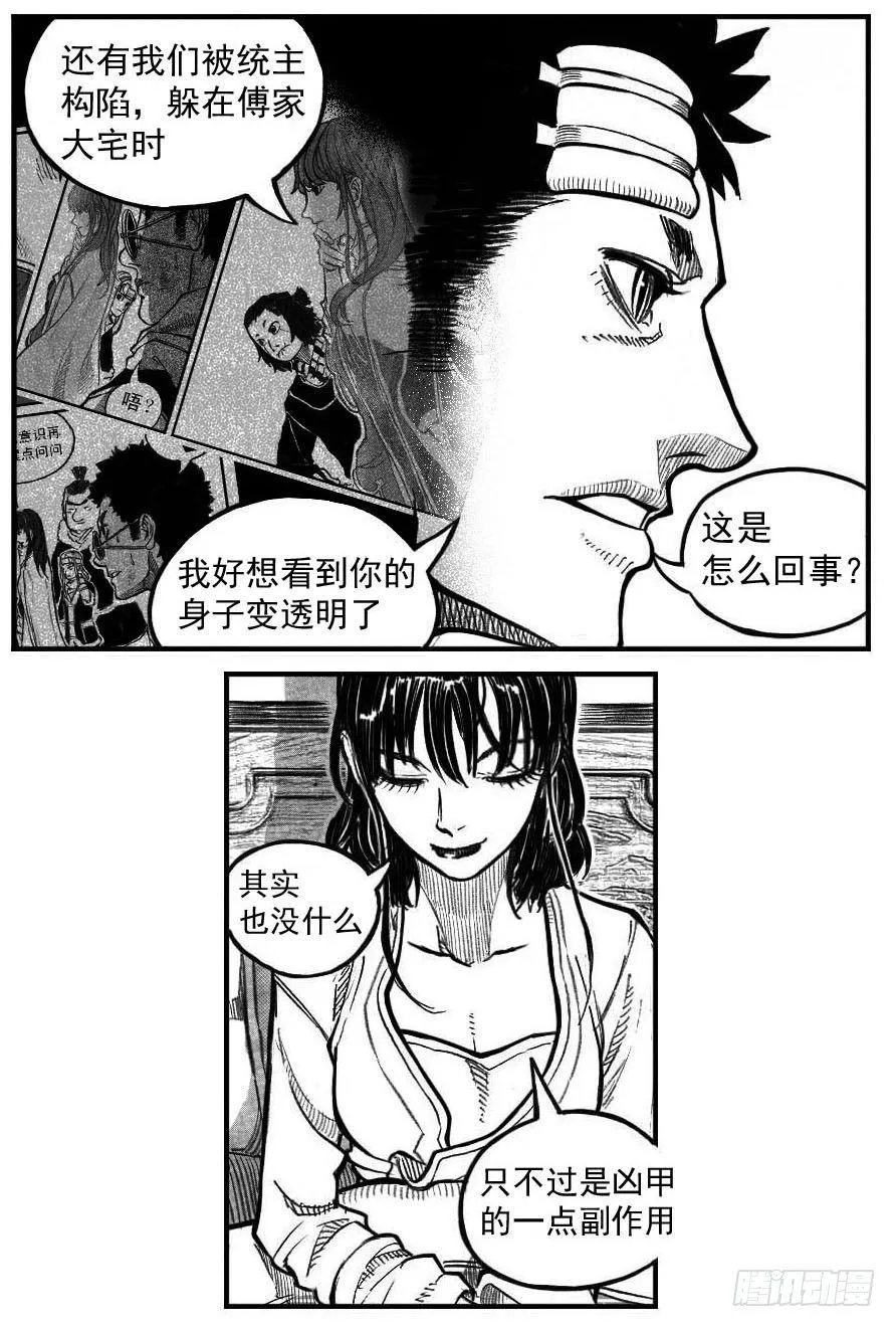 最终话_春路雨添花1 第15页