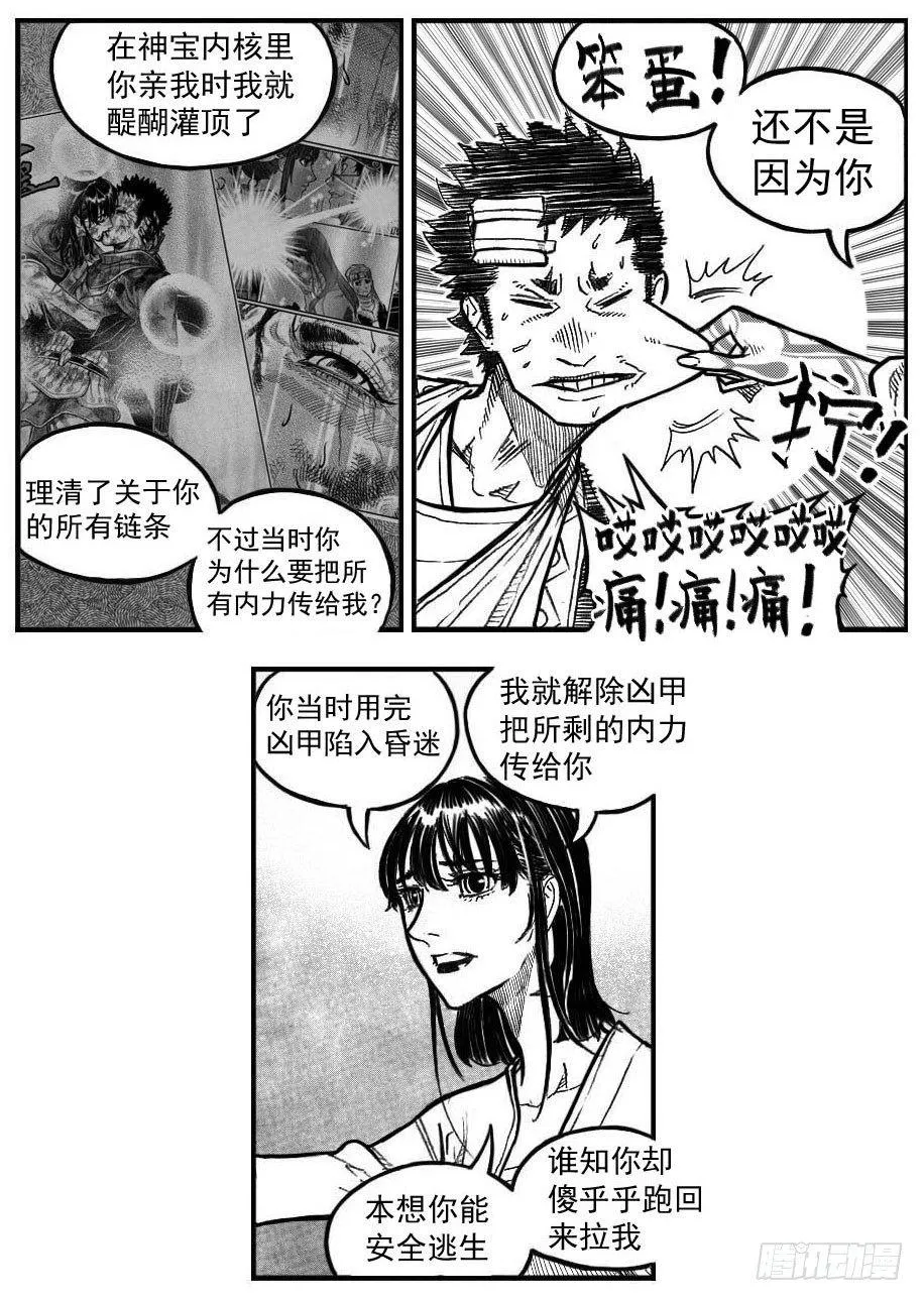 最终话_春路雨添花1 第21页