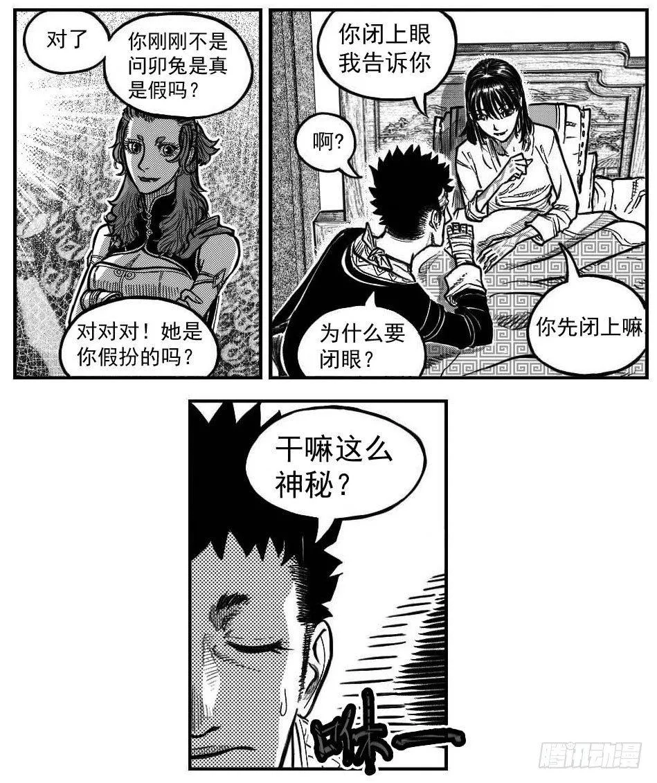 最终话_春路雨添花1 第23页