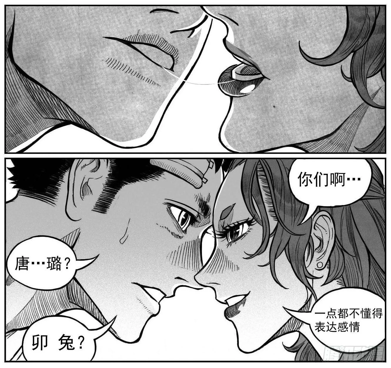 最终话_春路雨添花1 第28页