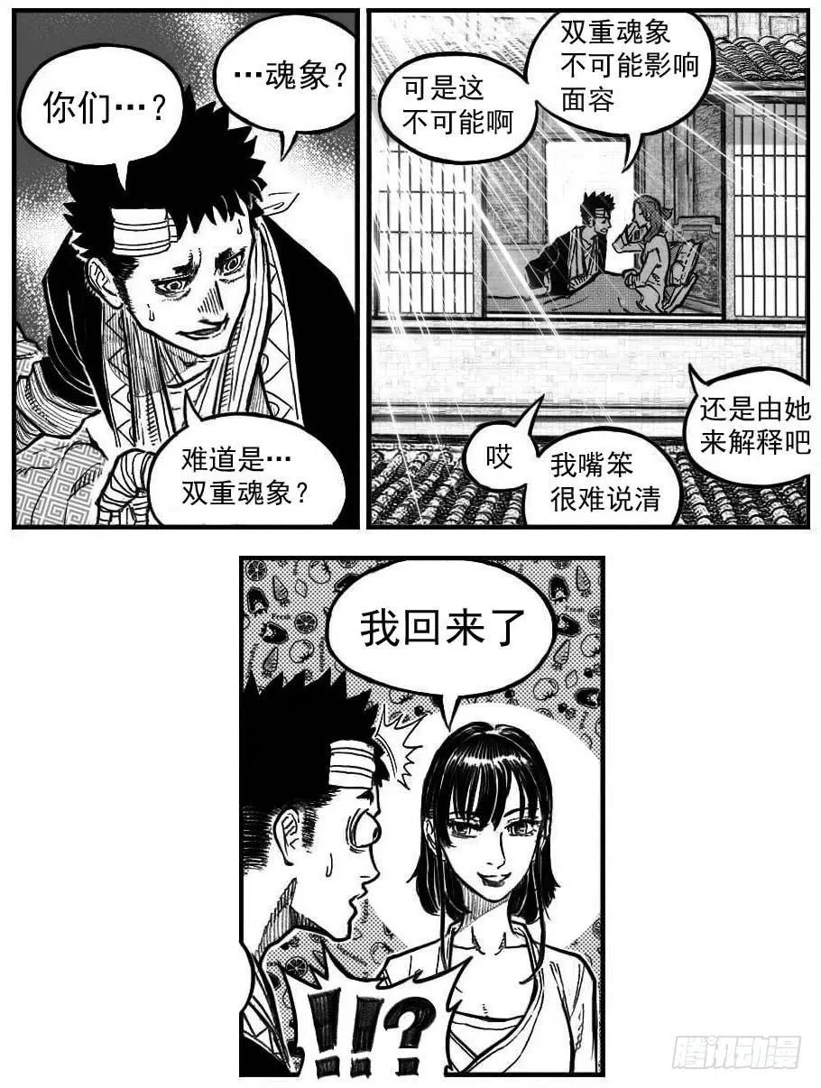 最终话_春路雨添花1 第31页