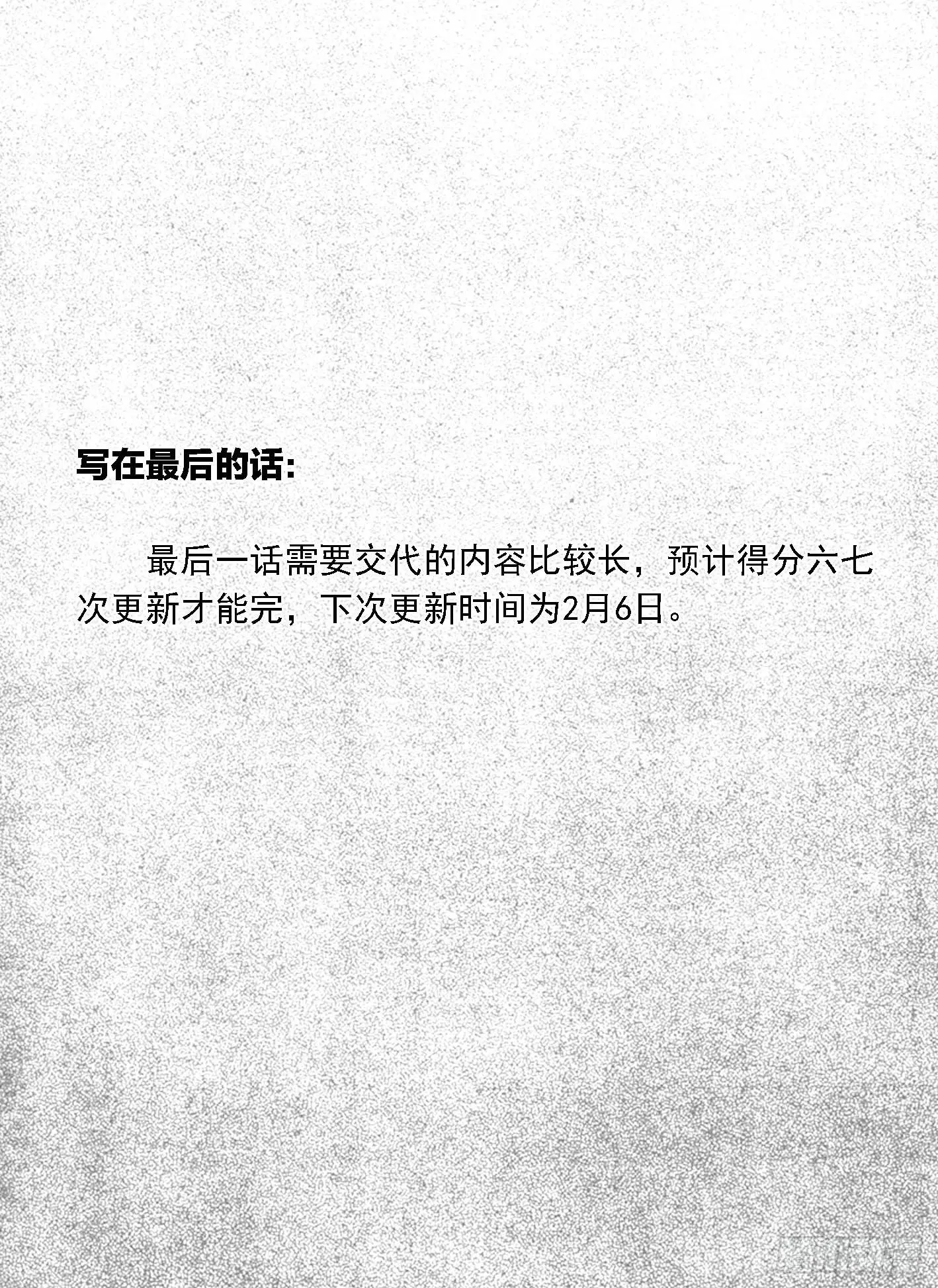 最终话_春路雨添花1 第33页