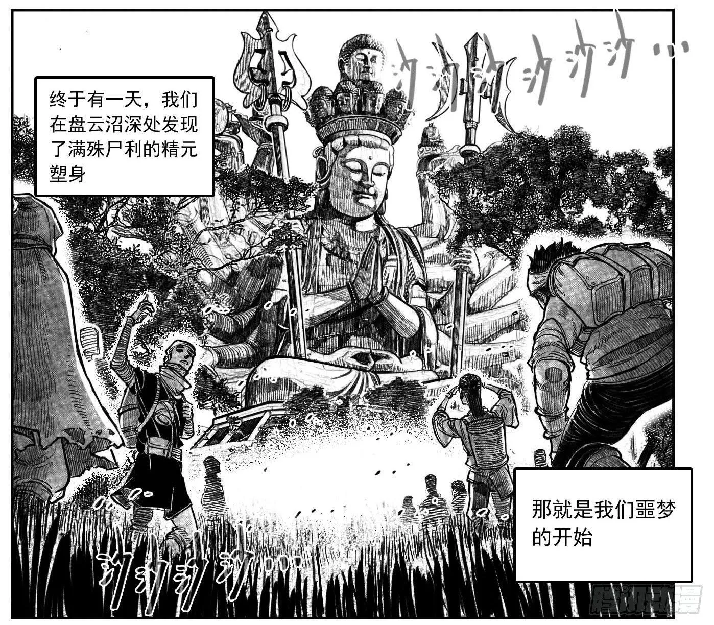 最终话_春路雨添花2 第2页