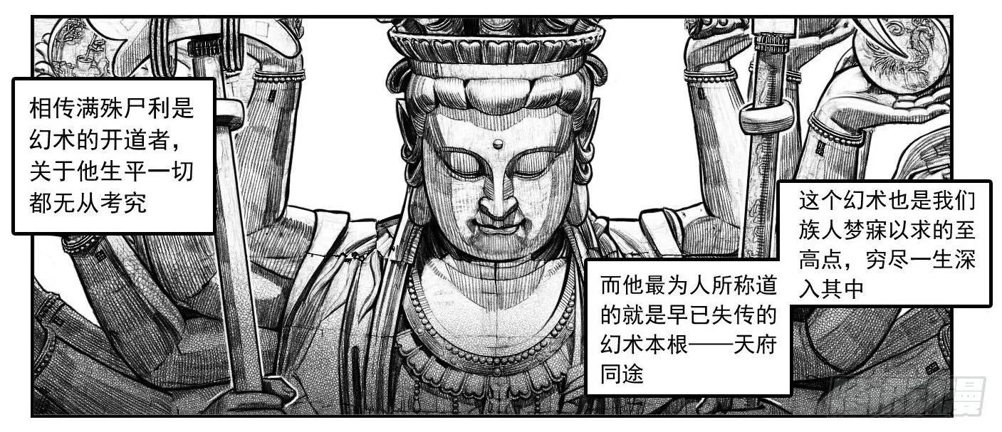最终话_春路雨添花2 第3页