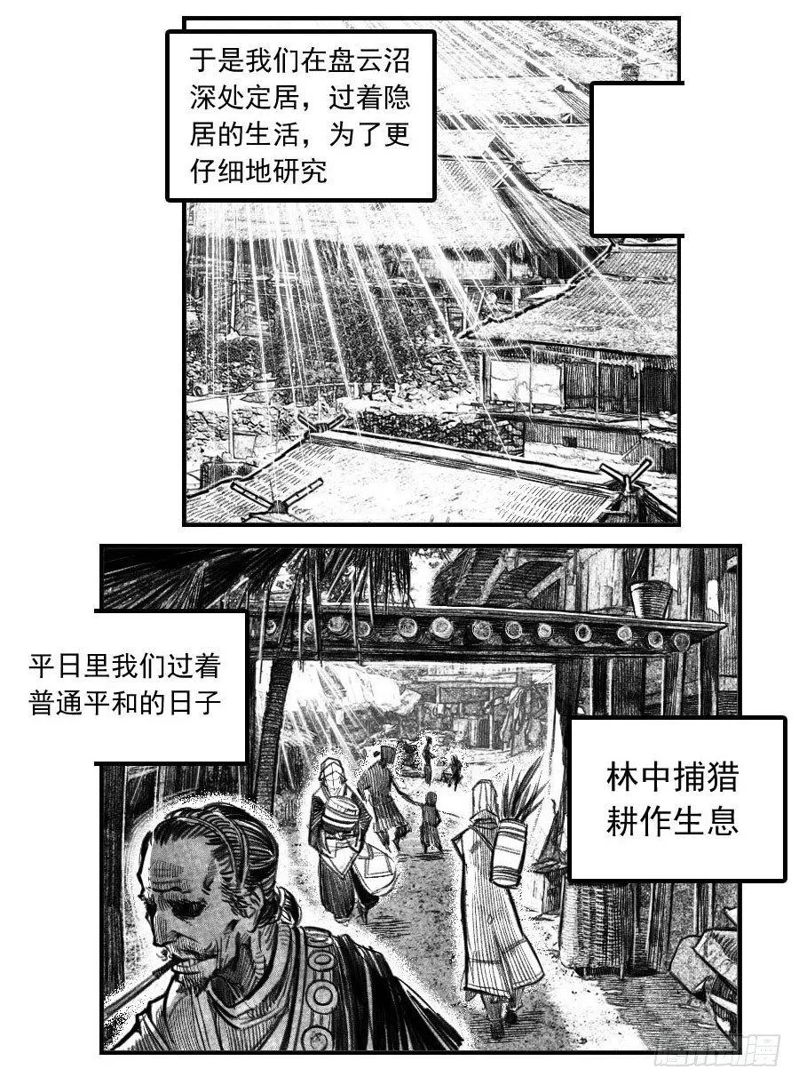 最终话_春路雨添花2 第4页