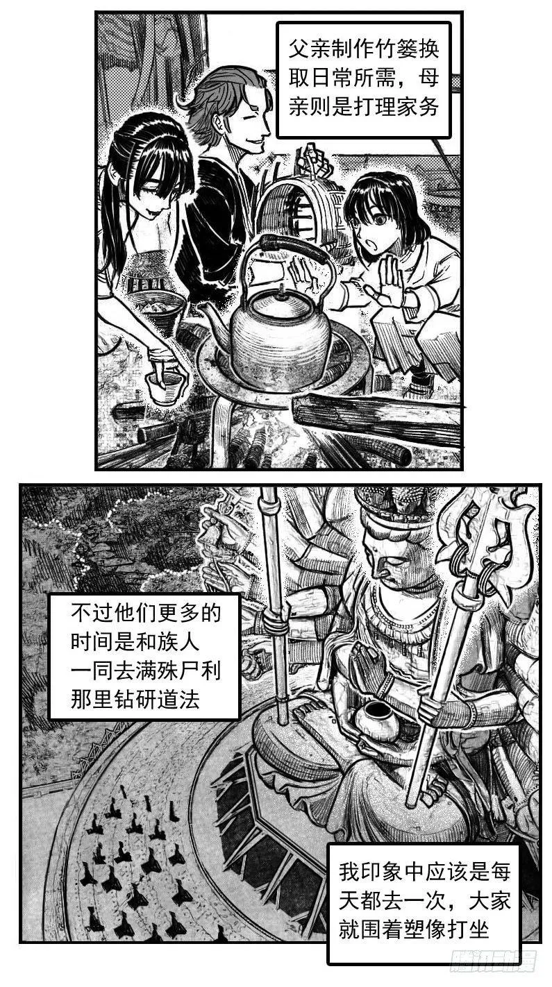 最终话_春路雨添花2 第5页