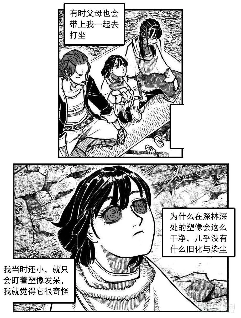 最终话_春路雨添花2 第6页