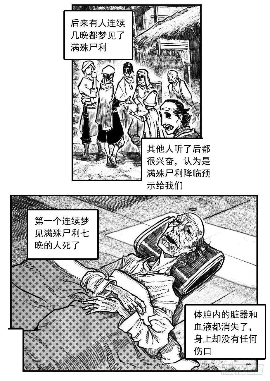 最终话_春路雨添花2 第8页