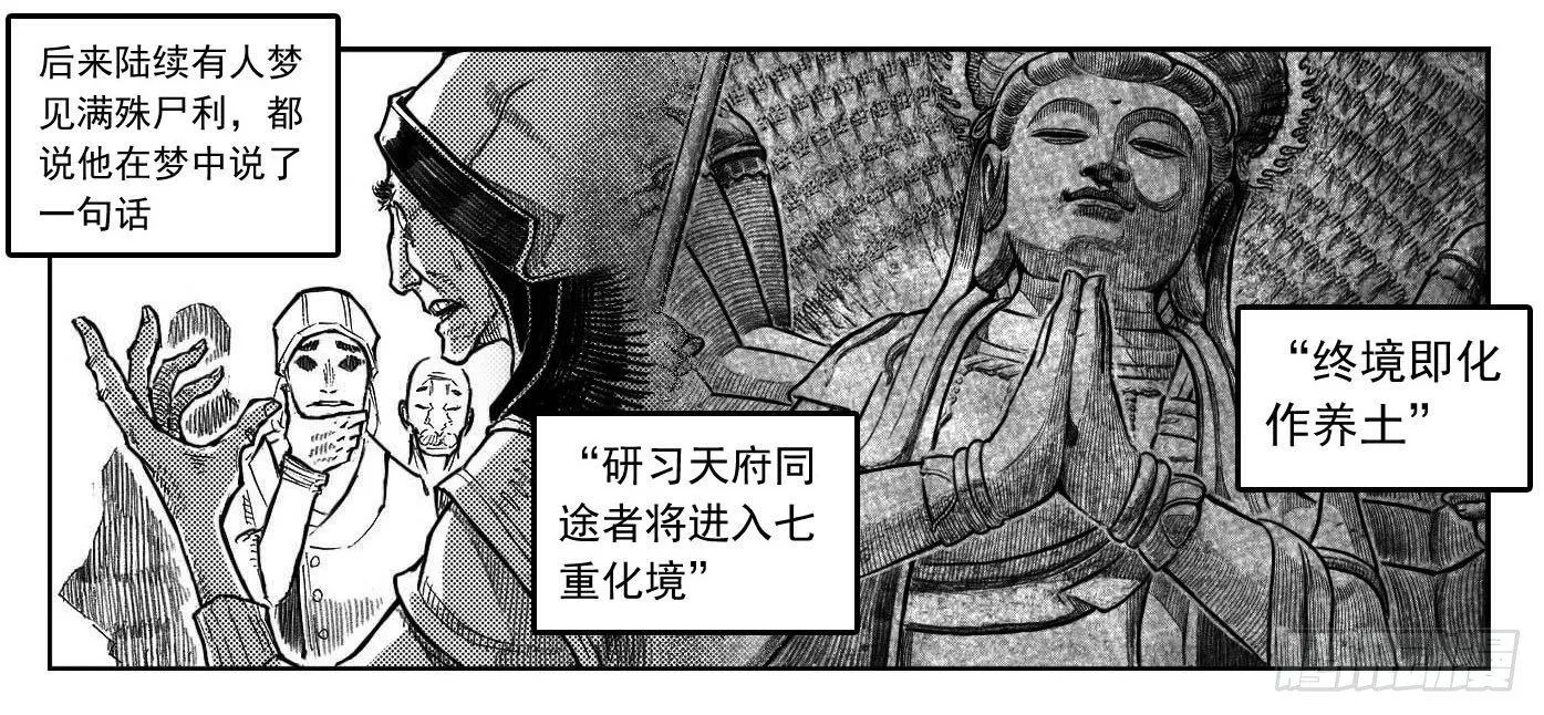 最终话_春路雨添花2 第9页