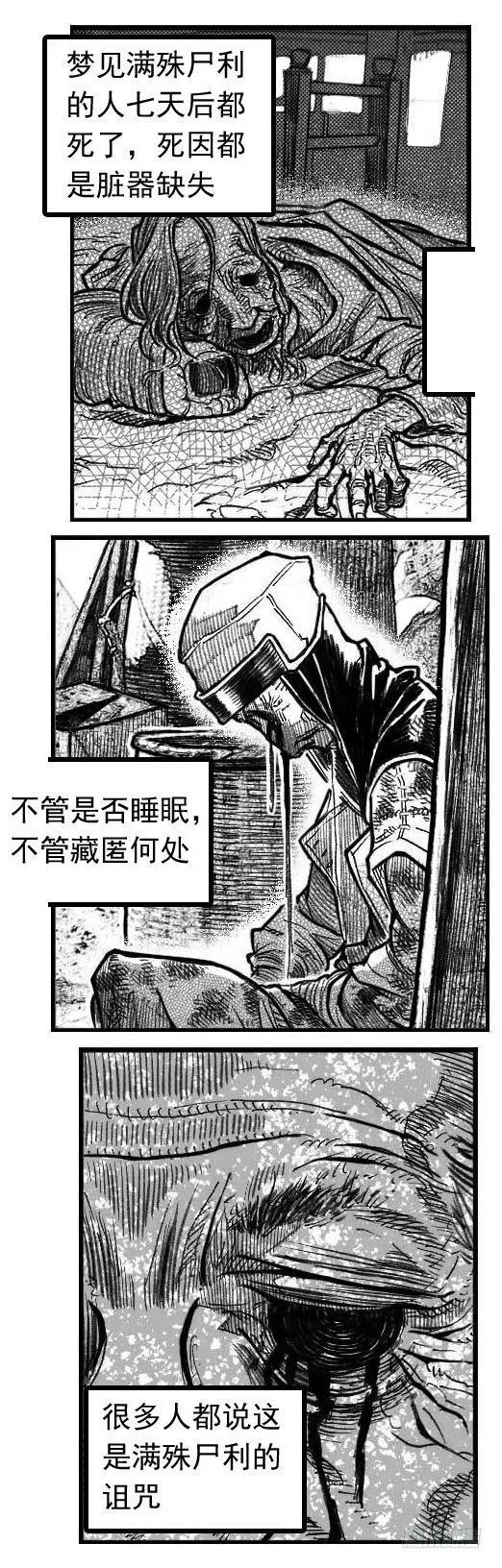 最终话_春路雨添花2 第10页