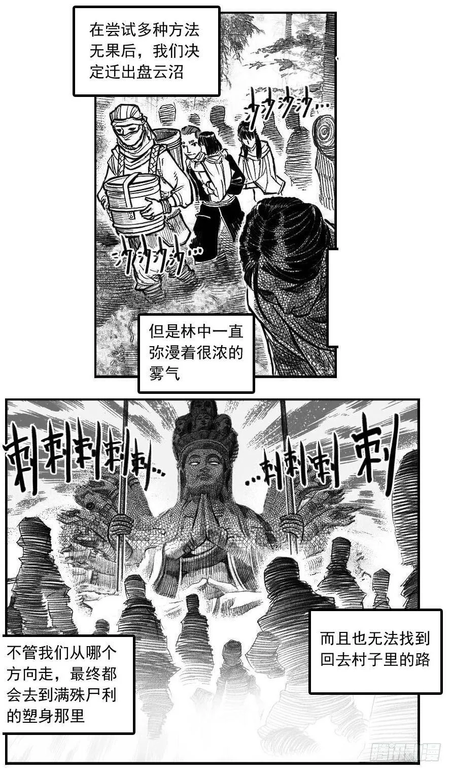最终话_春路雨添花2 第11页