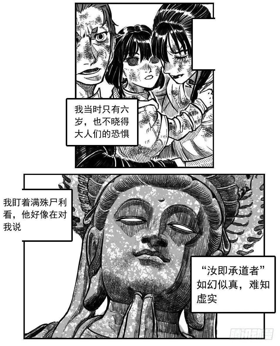 最终话_春路雨添花2 第12页