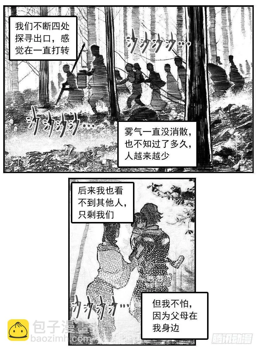 最终话_春路雨添花2 第13页
