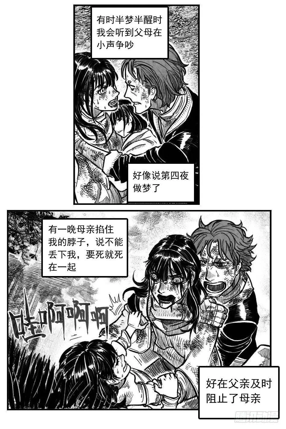 最终话_春路雨添花2 第14页
