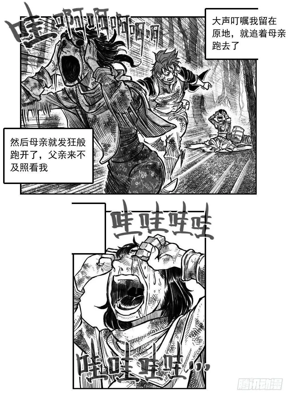 最终话_春路雨添花2 第15页