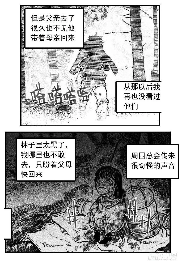 最终话_春路雨添花2 第16页