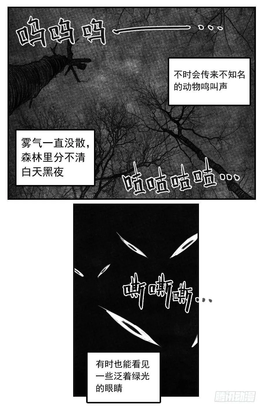 最终话_春路雨添花2 第17页