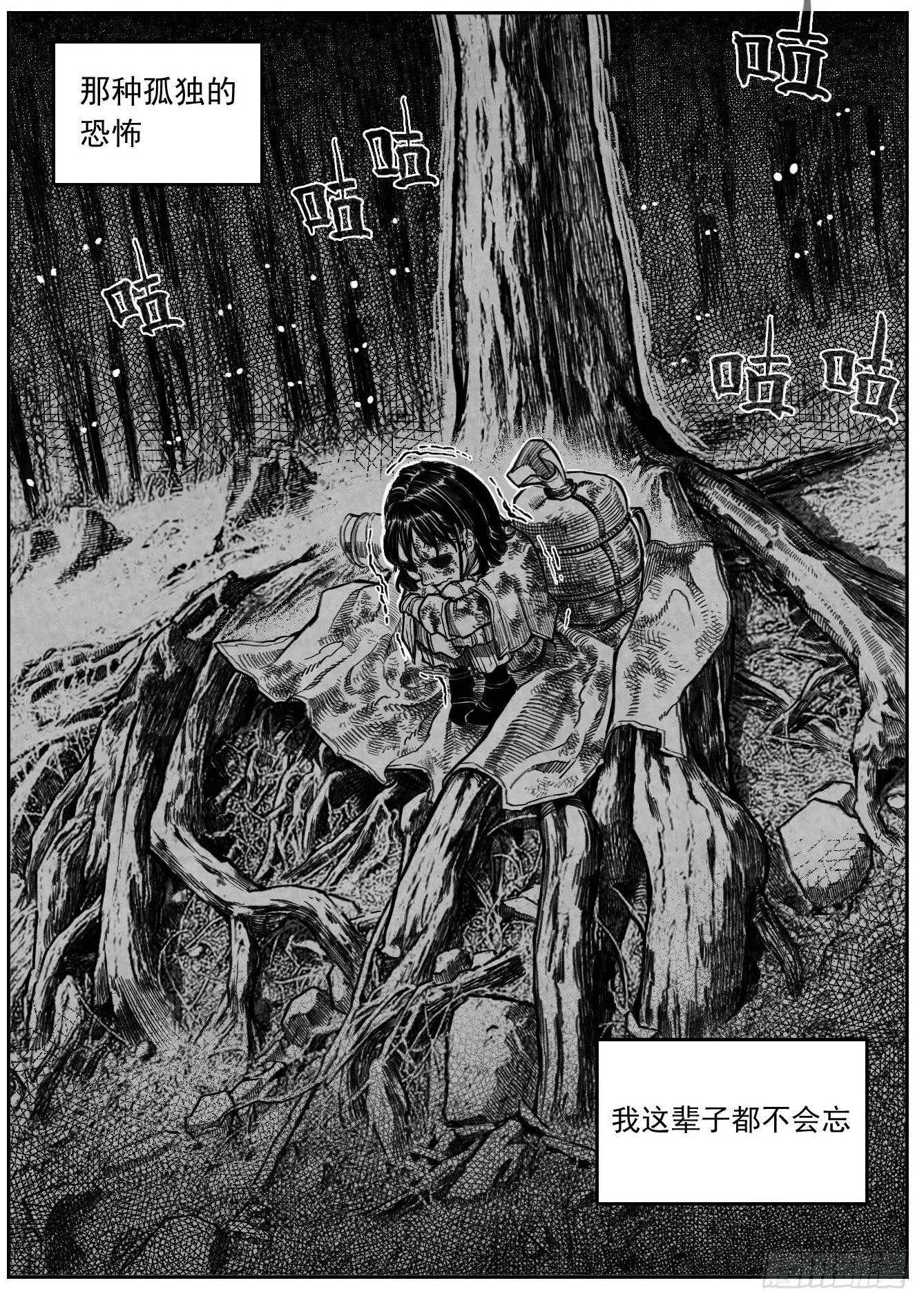 最终话_春路雨添花2 第18页