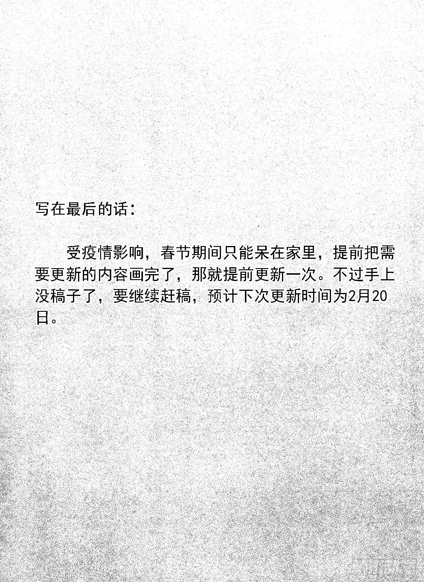 最终话_春路雨添花2 第19页