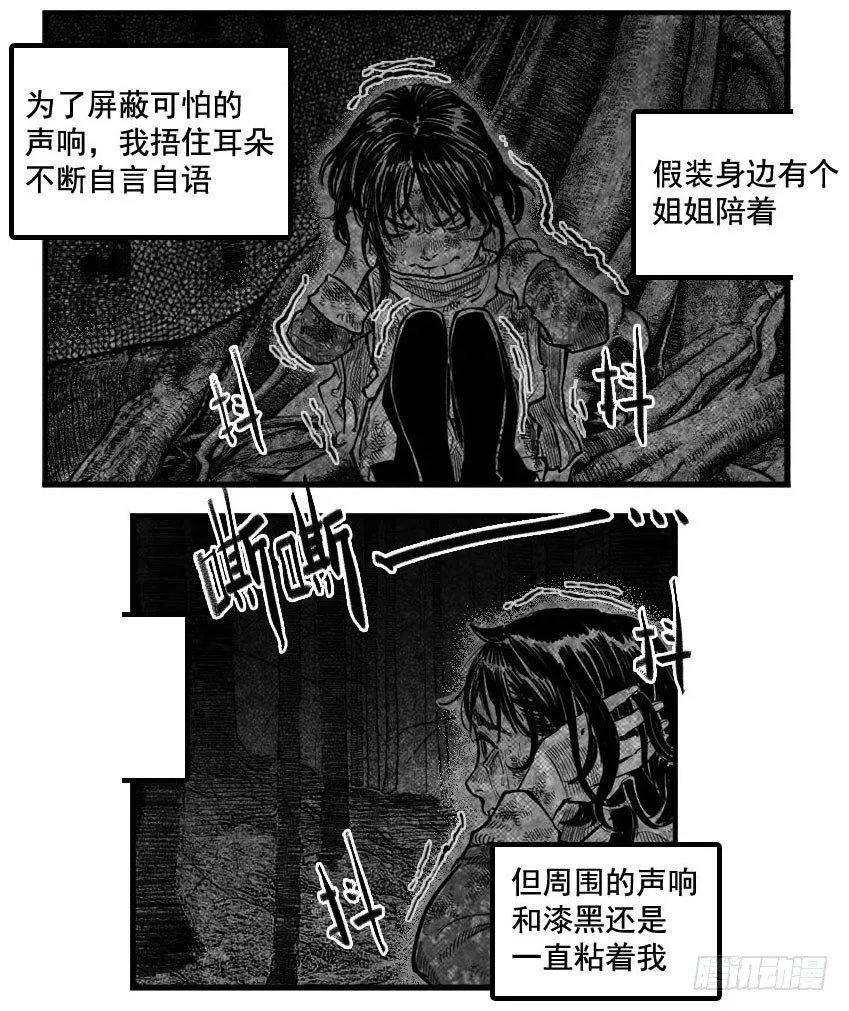 最终话_春路雨添花3 第1页